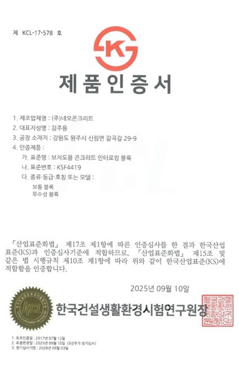 KS 제품인증서 이미지